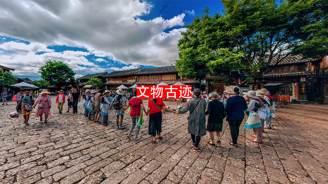 文物古迹.jpg