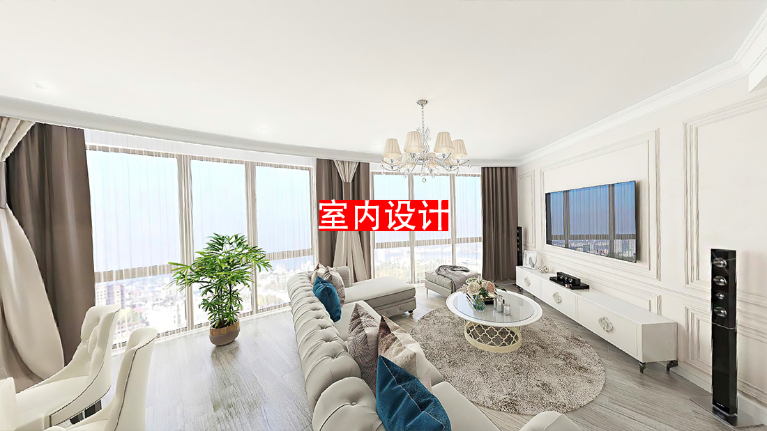 室内设计.jpg
